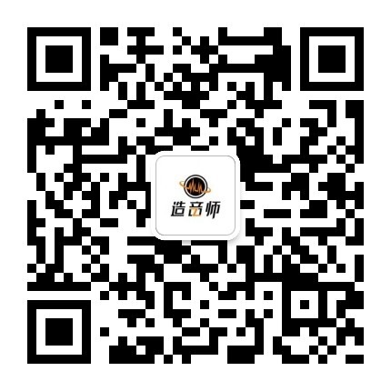 造音师公众号二维码
